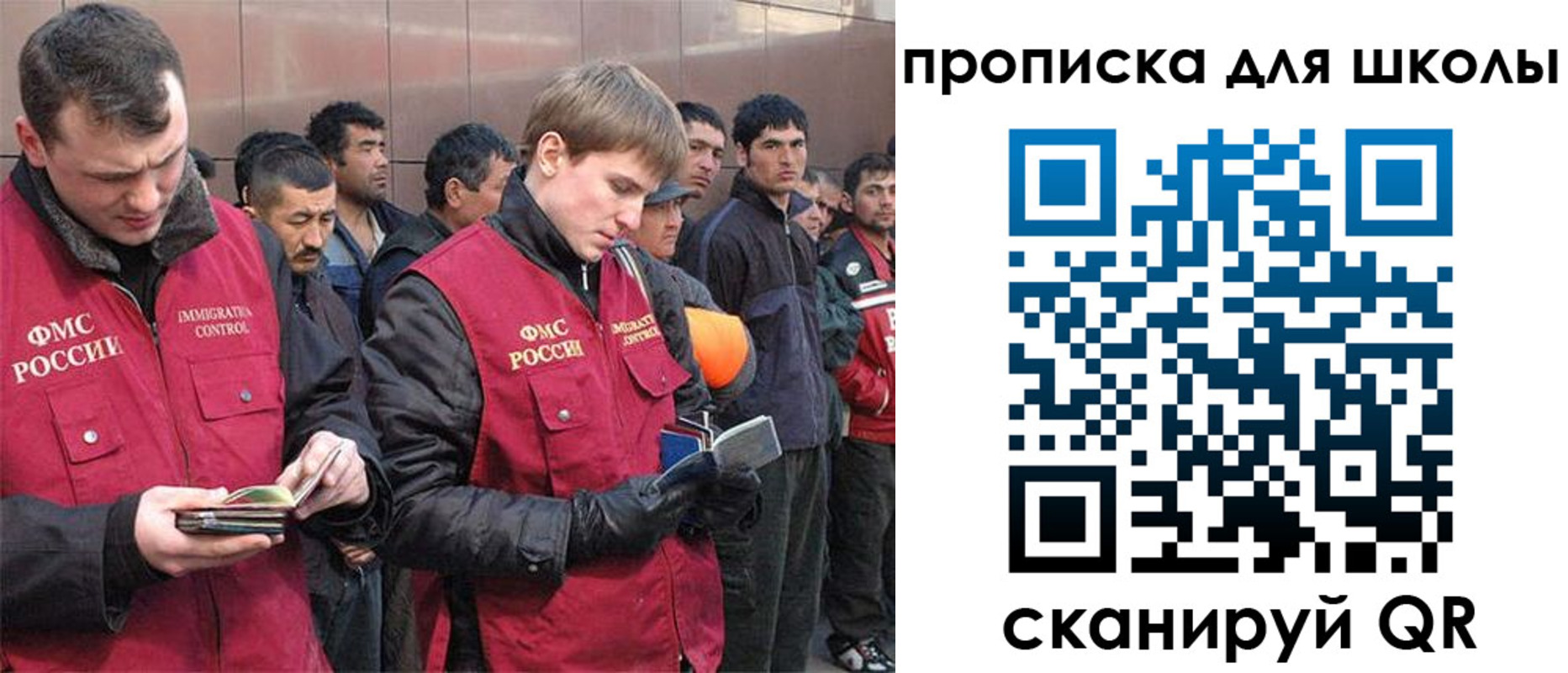 временная прописка в Калининграде