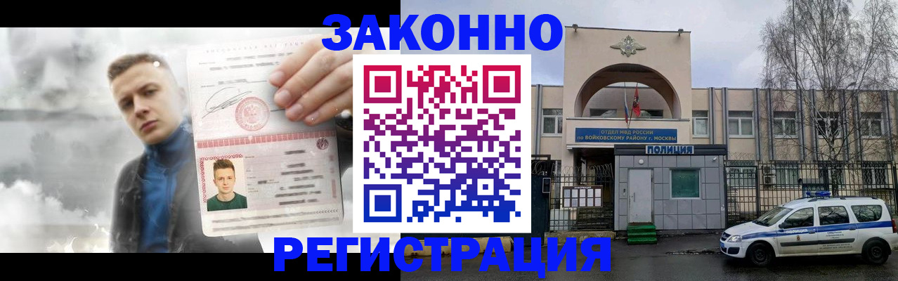 где прописаться в Калининграде