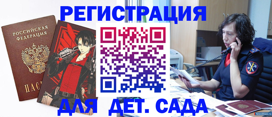 прописка в квартире в Калининграде