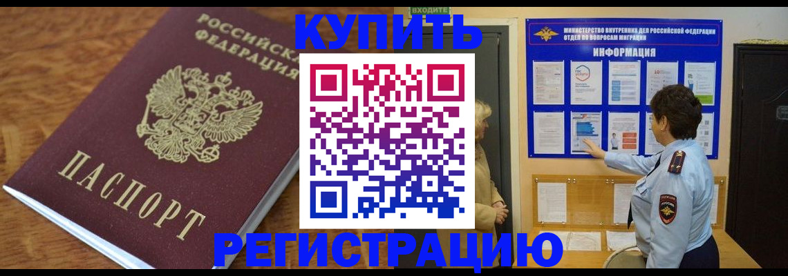 временная регистрация собственник в Калининграде